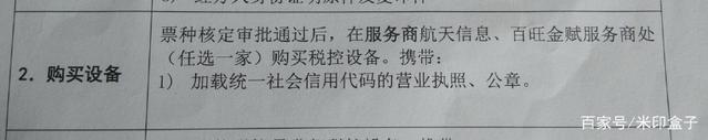 电商企业如何开通电子发票?干货流程,收藏!