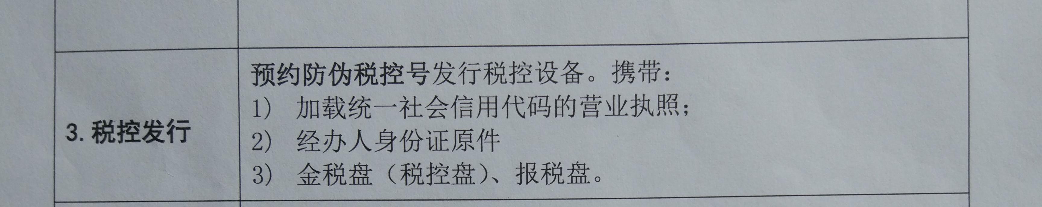 电商企业如何开通电子发票?干货流程,收藏!