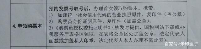 电商企业如何开通电子发票?干货流程,收藏!
