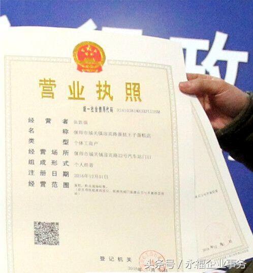 怎么办理个体工商户注册