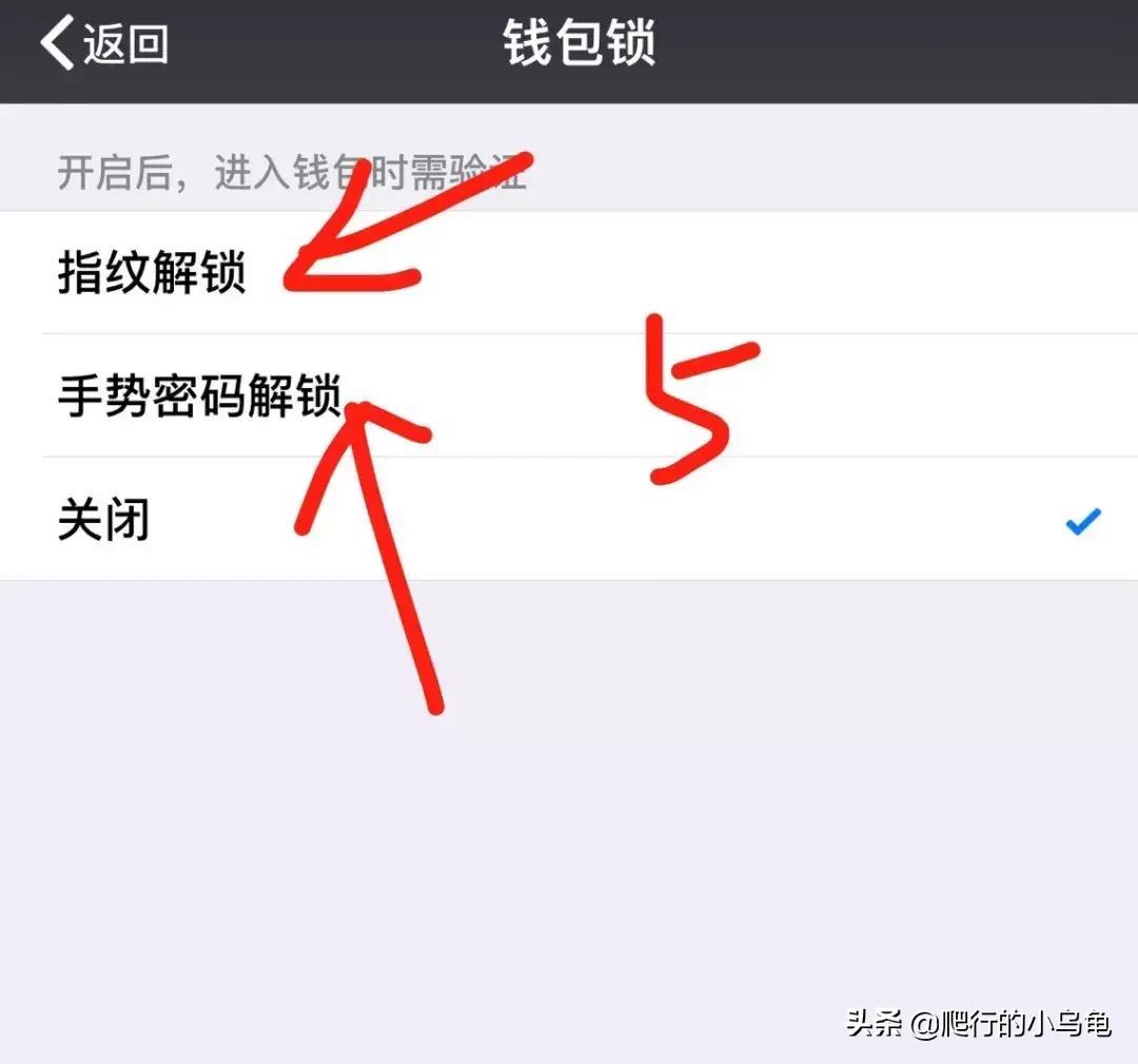 微信钱包里的钱包锁在哪里?最大限度的保护资金安全