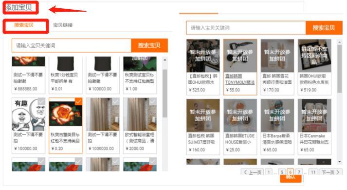 关于双11淘宝拼团玩法,你想知道的都在这里