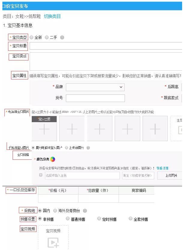 淘宝电商:新手须知,宝贝如何上下架