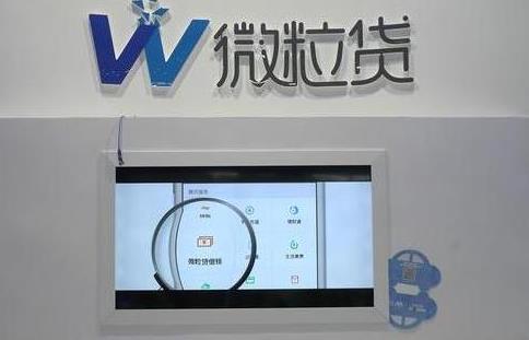 支付宝又面临挑战!微信版“借呗”崛起,符合这3个条件才能开通