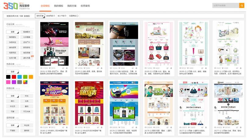 怎么装修网店（淘宝网店装修教程）