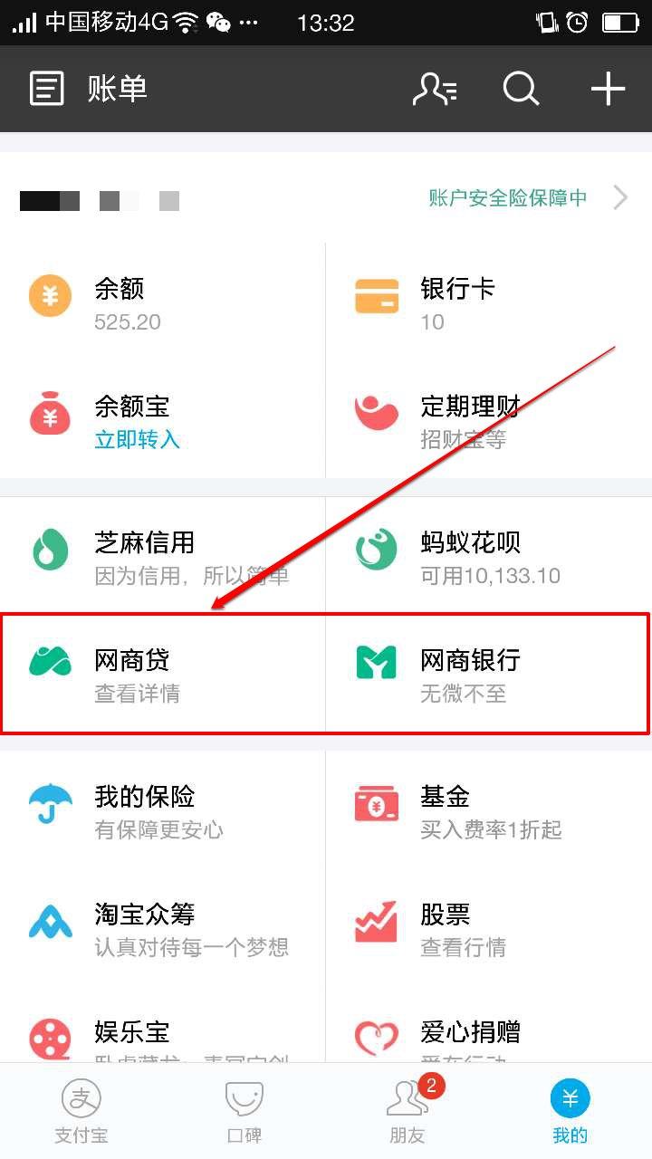 网商银行如何能有额度（网商银行使用技巧分享）