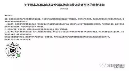2月10日陆续发货?2020快递停运及开工最新时间