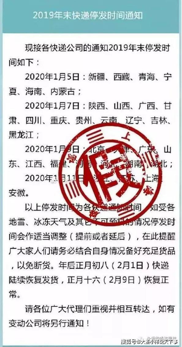2月10日陆续发货?2020快递停运及开工最新时间