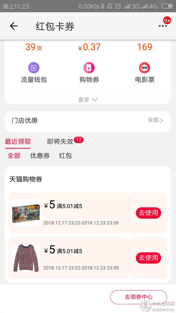 拒绝过期!你的天猫积分有好去处