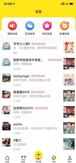 闲鱼怎么加好友聊天（玩转新版闲鱼有哪些实用技巧）