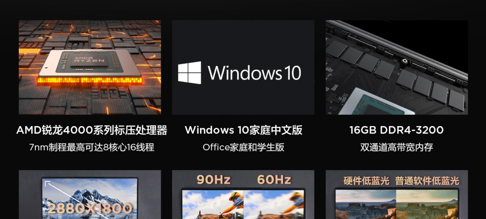 笔记本电脑该怎么买?一文完成扫盲