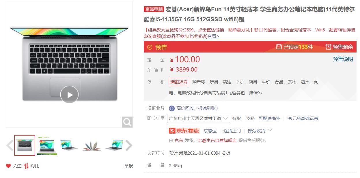 笔记本电脑该怎么买?一文完成扫盲