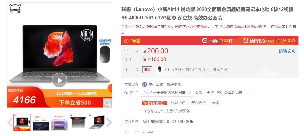 笔记本电脑该怎么买?一文完成扫盲
