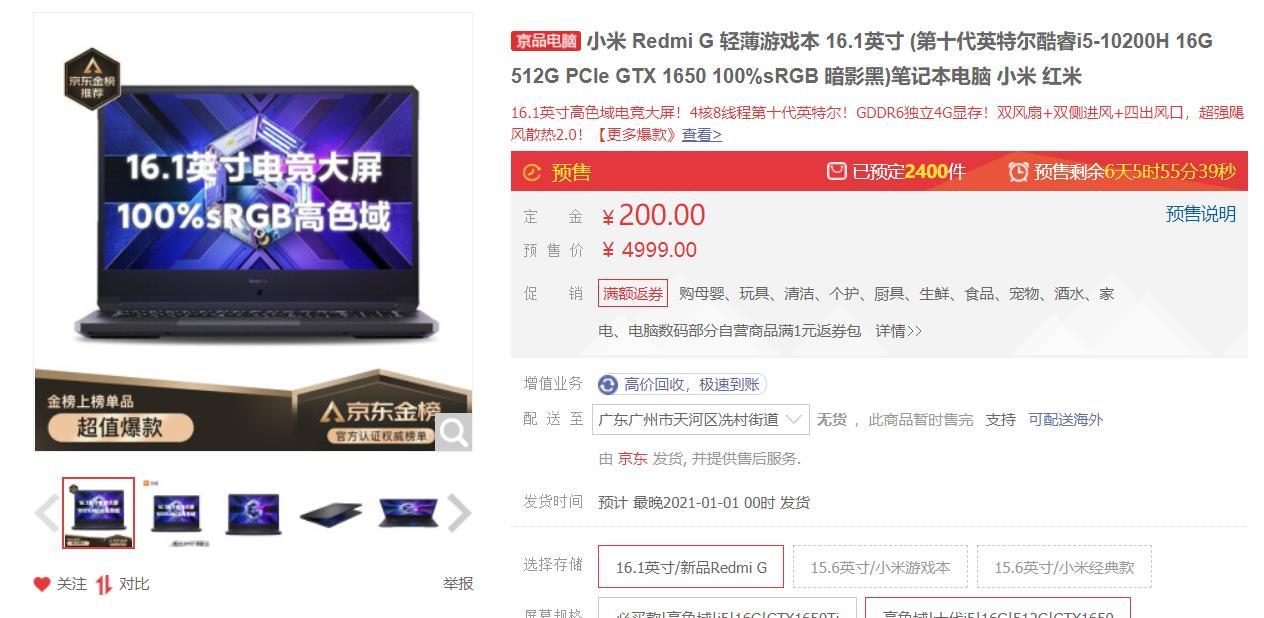 笔记本电脑该怎么买?一文完成扫盲