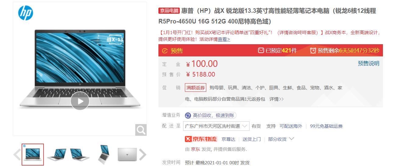 笔记本电脑该怎么买?一文完成扫盲
