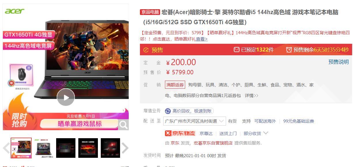 笔记本电脑该怎么买?一文完成扫盲