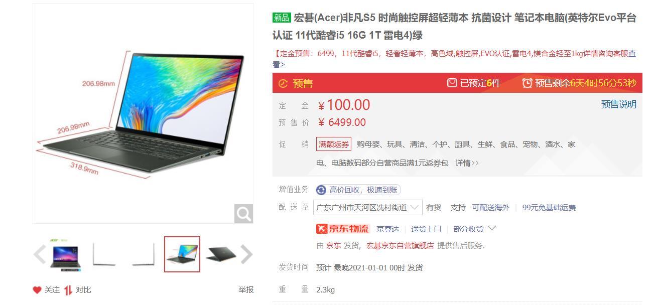 笔记本电脑该怎么买?一文完成扫盲