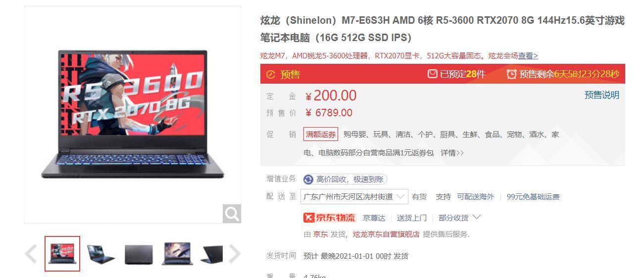 笔记本电脑该怎么买?一文完成扫盲