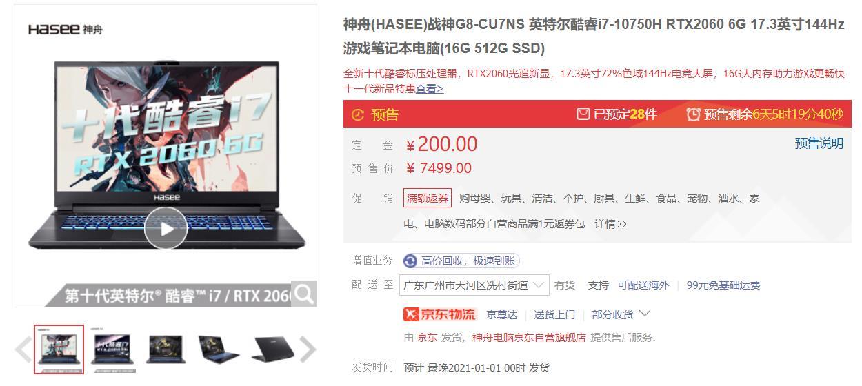 笔记本电脑该怎么买?一文完成扫盲