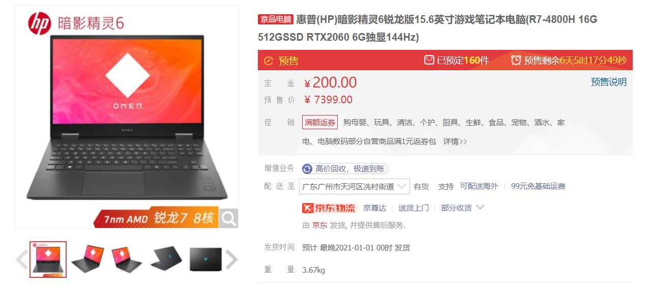 笔记本电脑该怎么买?一文完成扫盲