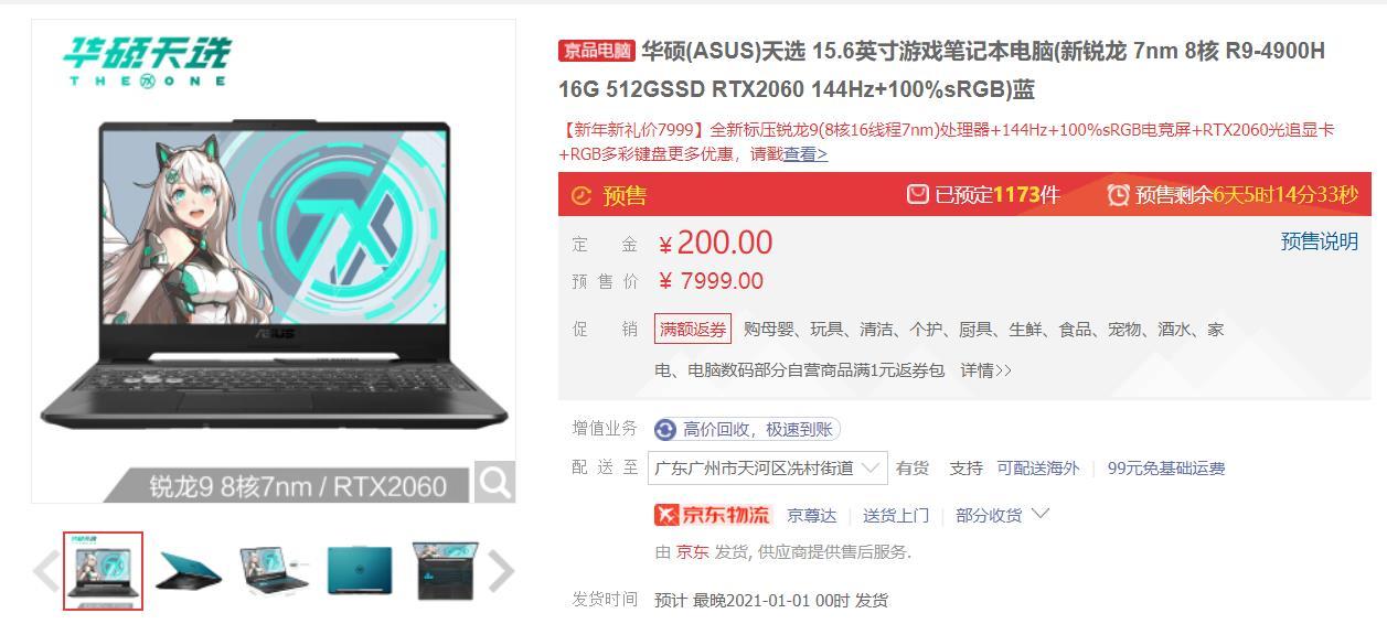 笔记本电脑该怎么买?一文完成扫盲