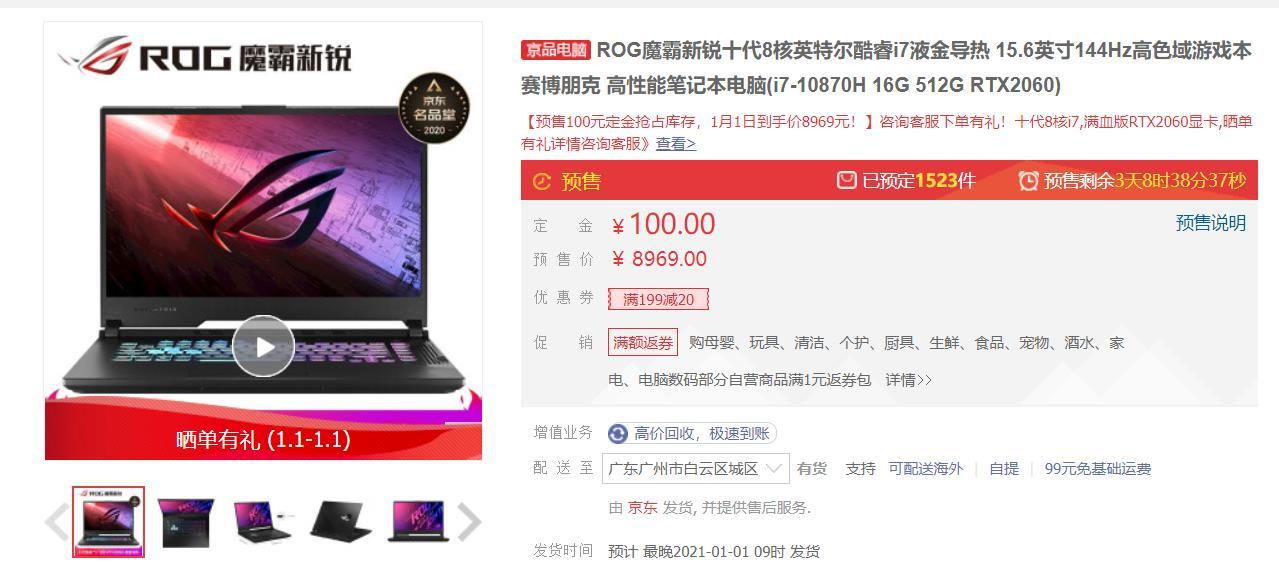笔记本电脑该怎么买?一文完成扫盲