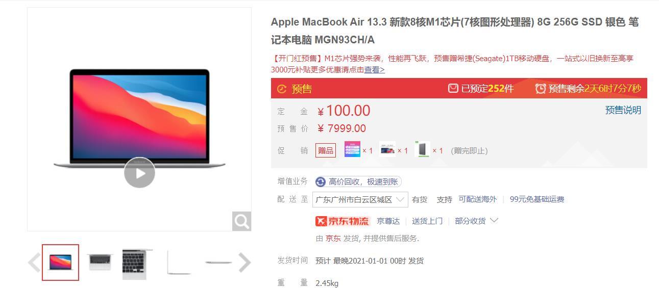 笔记本电脑该怎么买?一文完成扫盲