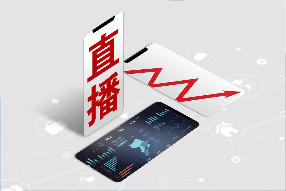做直播需要哪些装备和技巧?一台手机一个主题,都能开好一场直播