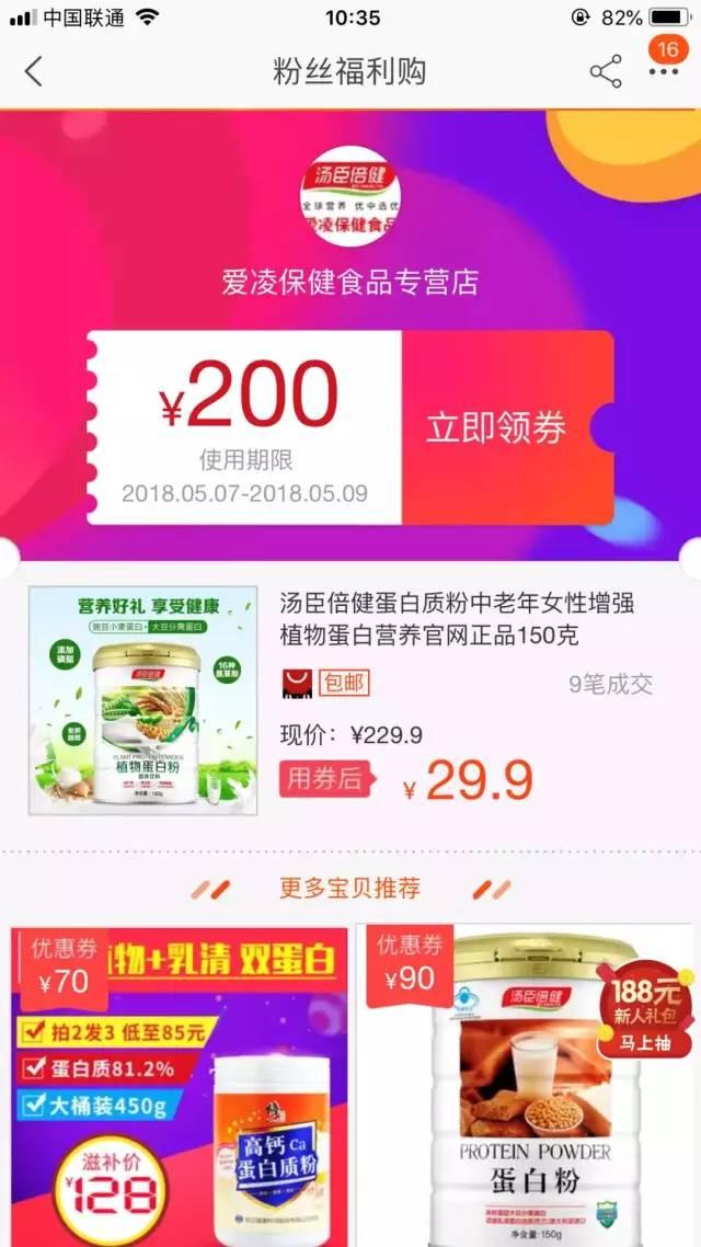 教你如何查看淘宝商品的大额隐藏优惠券和拿返利的方法,不看亏大了!