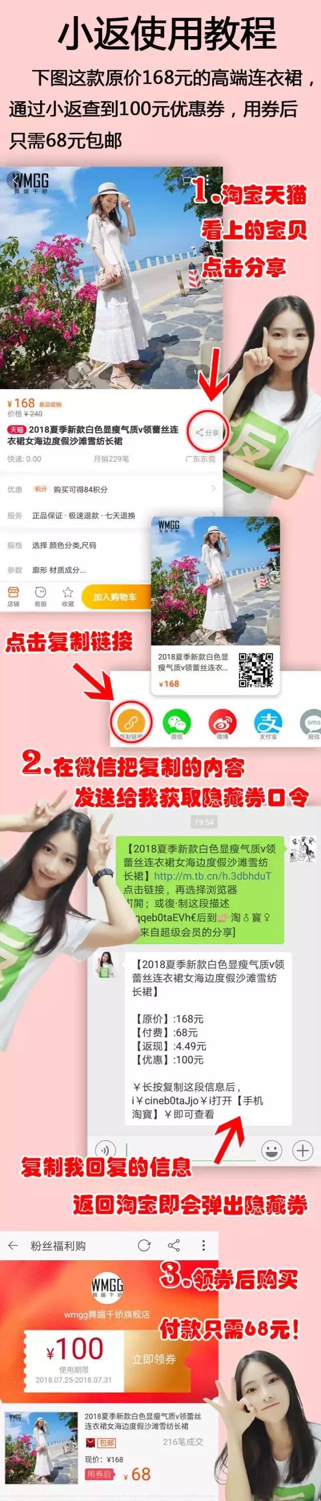 教你如何查看淘宝商品的大额隐藏优惠券和拿返利的方法,不看亏大了!