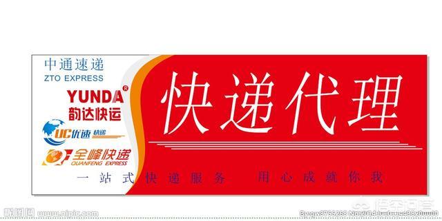 中通快递代理点利润分成（揭秘快递代理点真实利润）