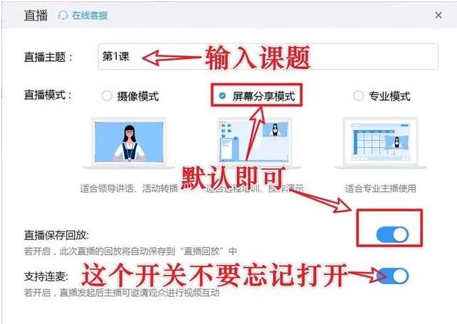 老师看了都会用的钉钉直播教程,超详细图文全解