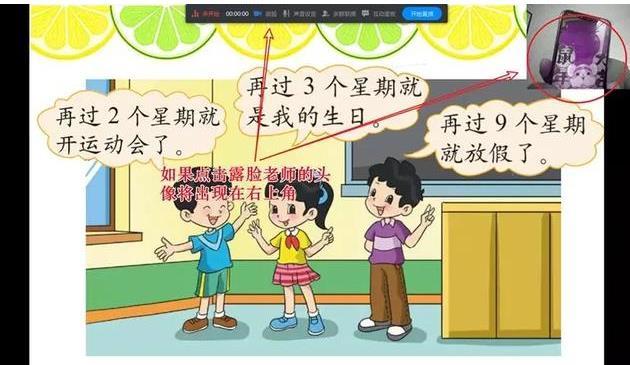 老师看了都会用的钉钉直播教程,超详细图文全解