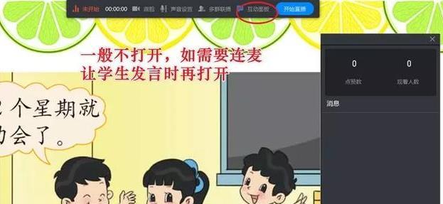 老师看了都会用的钉钉直播教程,超详细图文全解