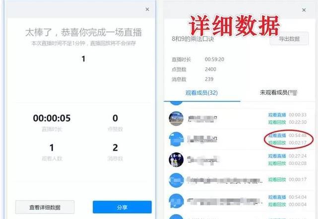 老师看了都会用的钉钉直播教程,超详细图文全解