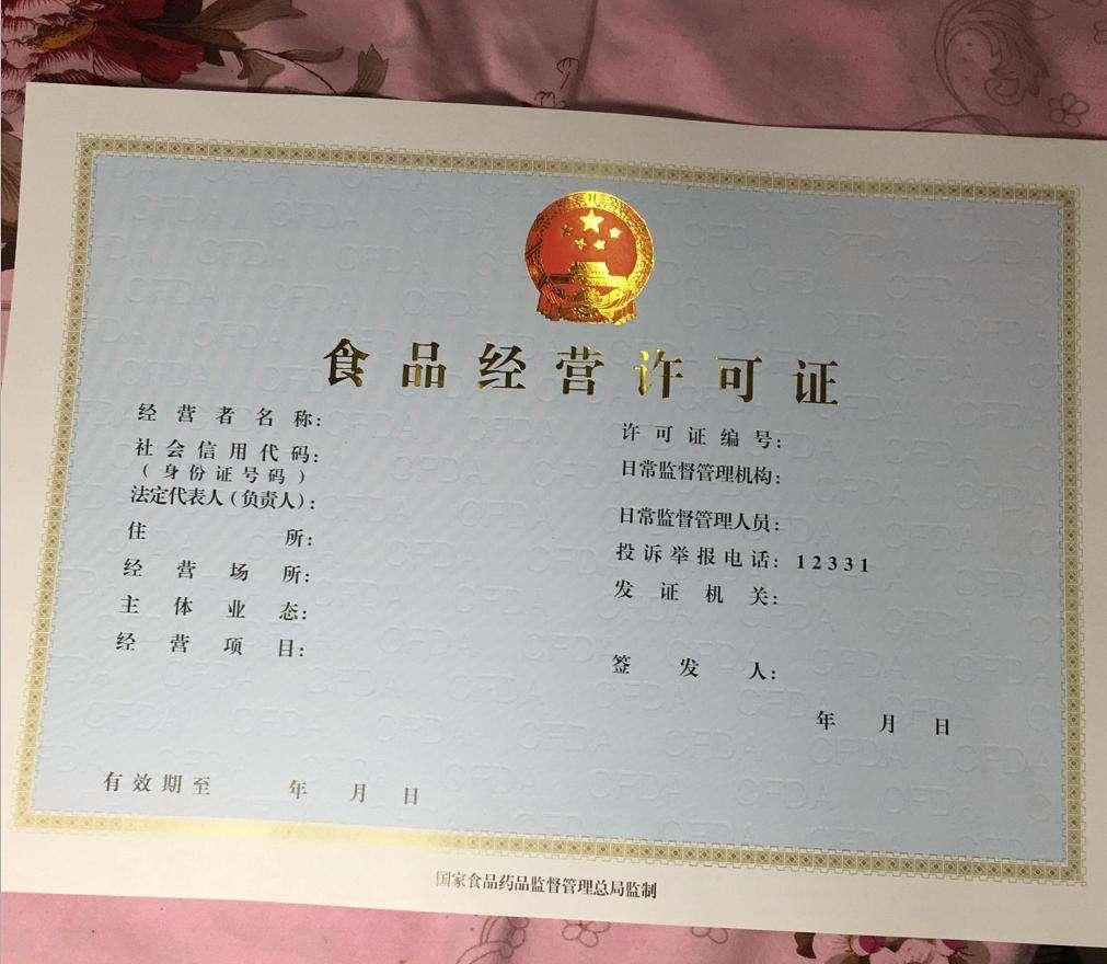 开网店卖零食需要办食品证吗?需要准备什么手续?