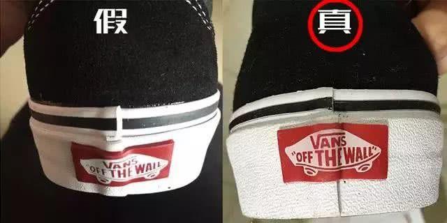 第一次听说看3眼就知道Vans的真假了?