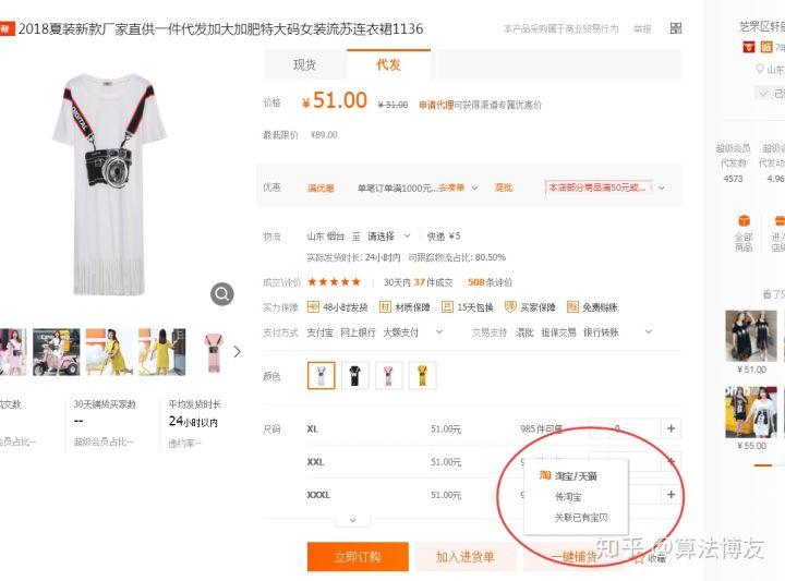 淘宝要怎么做一件代发?