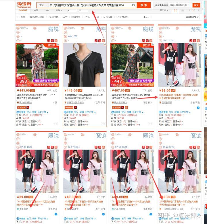 淘宝要怎么做一件代发?