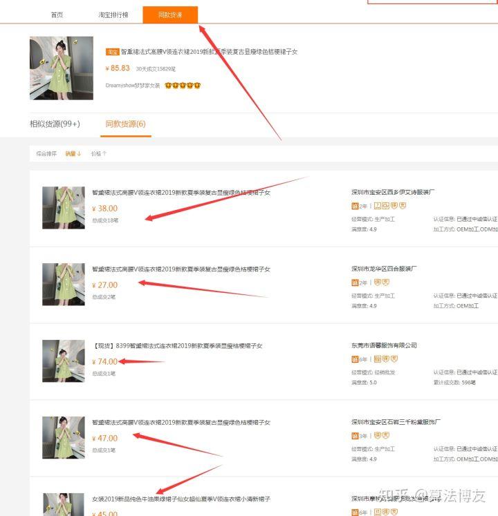 淘宝要怎么做一件代发?