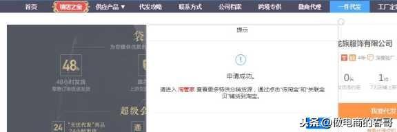 做淘宝一件代发,想从1688上拿货该做些什么,需要具体的过程