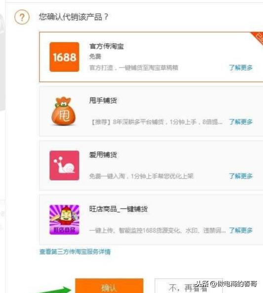 做淘宝一件代发,想从1688上拿货该做些什么,需要具体的过程