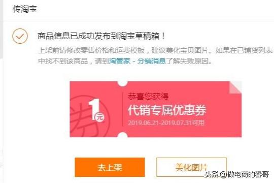 做淘宝一件代发,想从1688上拿货该做些什么,需要具体的过程