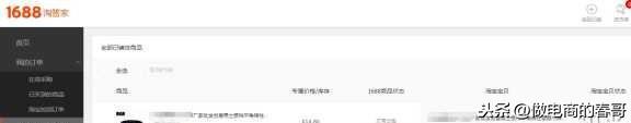 做淘宝一件代发,想从1688上拿货该做些什么,需要具体的过程