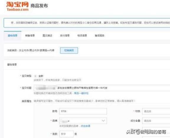 做淘宝一件代发,想从1688上拿货该做些什么,需要具体的过程