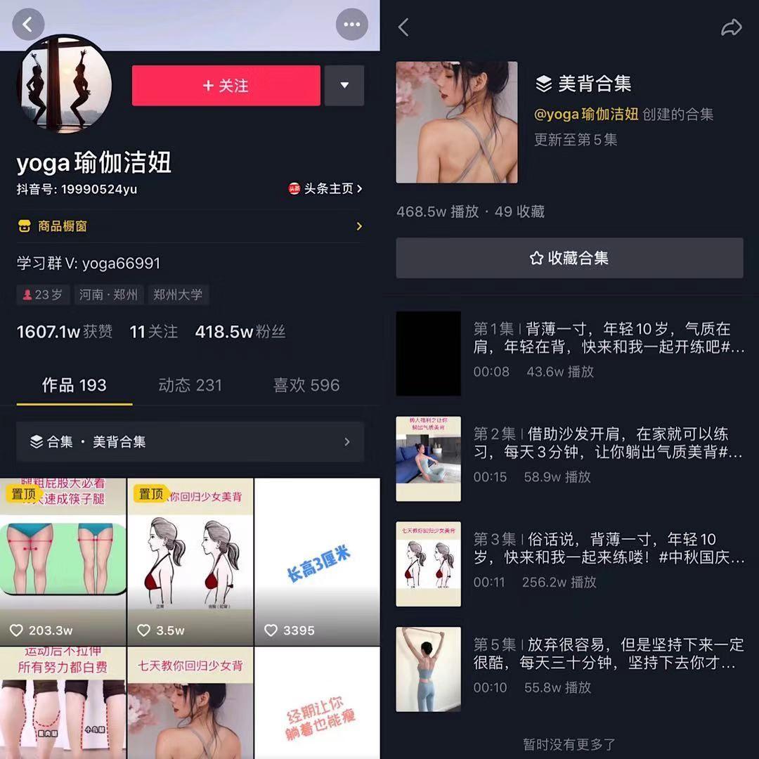 粉丝半年暴涨2000万!抖音号如何持续涨粉?(附名单)