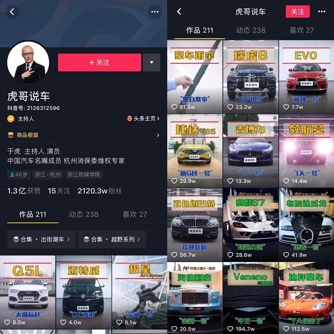 粉丝半年暴涨2000万!抖音号如何持续涨粉?(附名单)