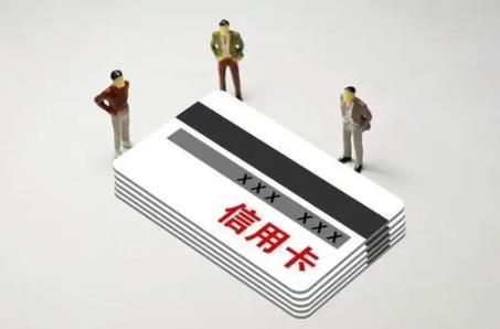 你会用信用卡临时额度吗?全面剖析临时额度的优缺点