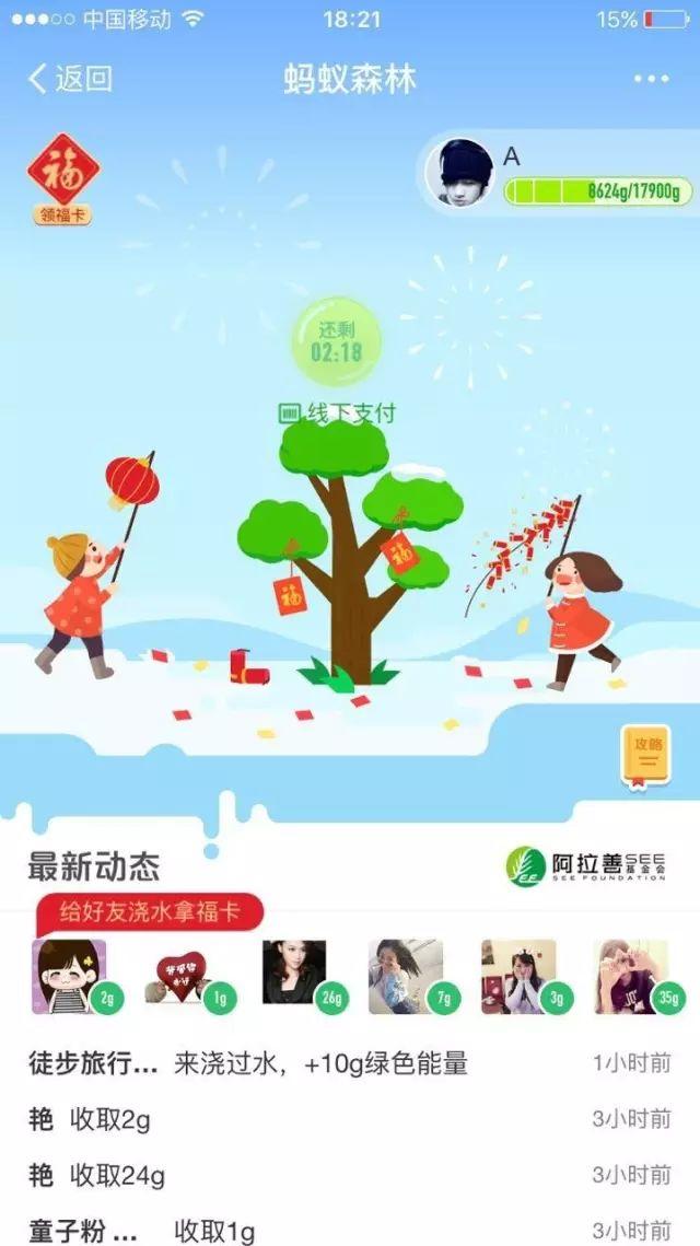 支付宝蚂蚁森林能量怎么计算（蚂蚁森林种树成功好处）