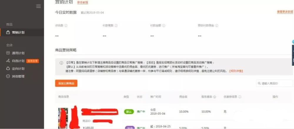 抖音导入淘宝店铺步骤,怎样在抖音里连接淘宝店铺